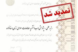 رتبه پ