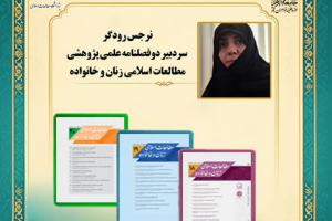 رودگر