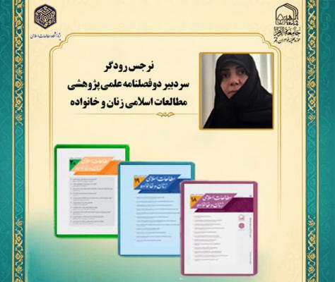 رودگر