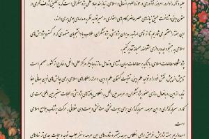 پیام رئیس پژوهشگاه