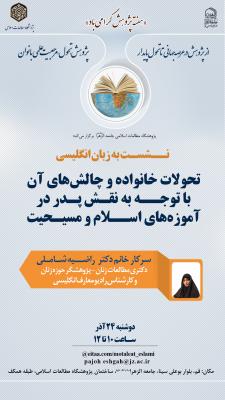 مراسم-دوشنبه-موبایلی