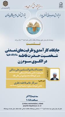 مراسم-سه-شنبه-8----موبایلی