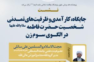 مراسم-سه-شنبه-8----موبایلی