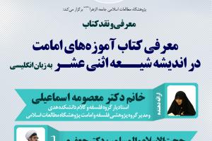 مراسم-سه-شنبه-12-موبایلی