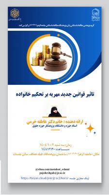 قوانین-حاکم-بر-مهریه